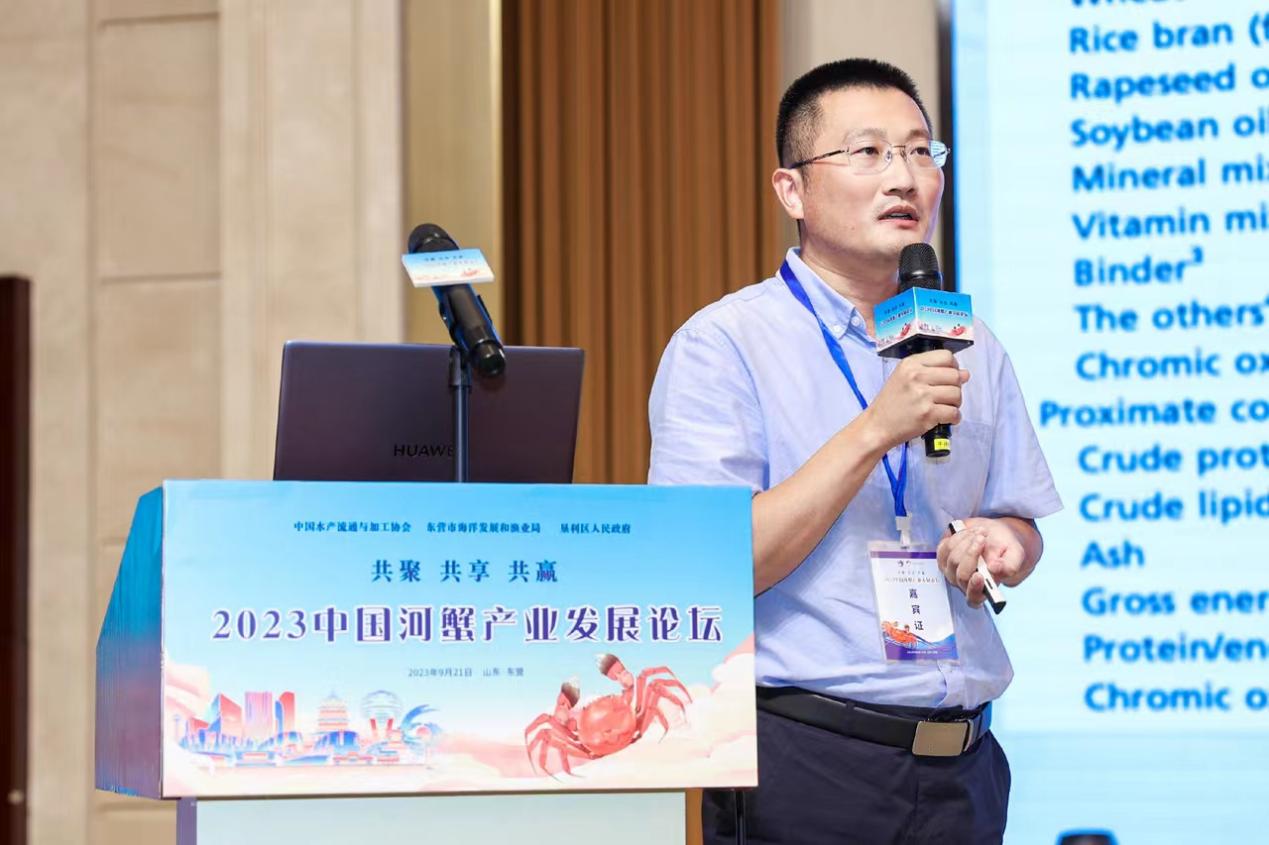 TVT体育2023中国河蟹产业发展论坛在山东东营顺利召开(图10)