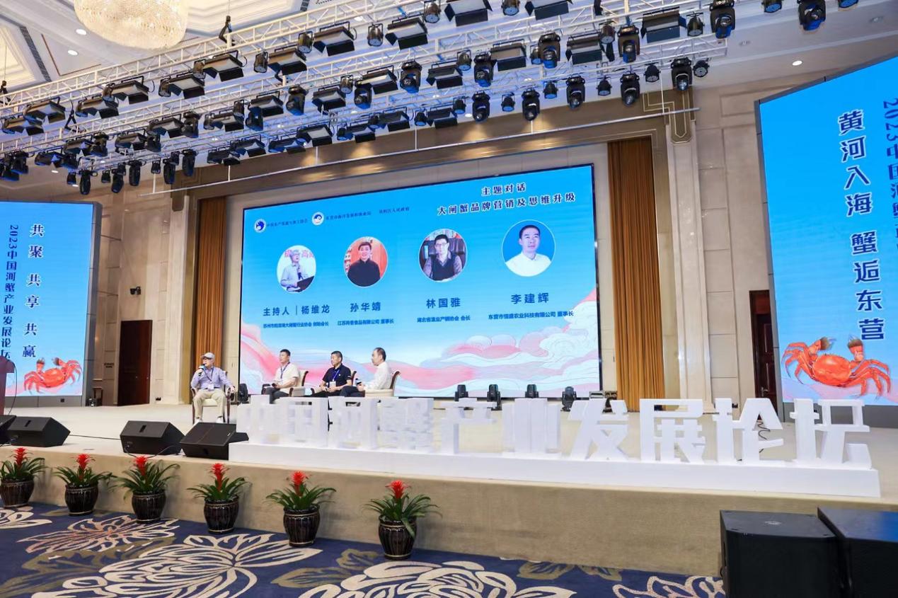 TVT体育2023中国河蟹产业发展论坛在山东东营顺利召开(图12)