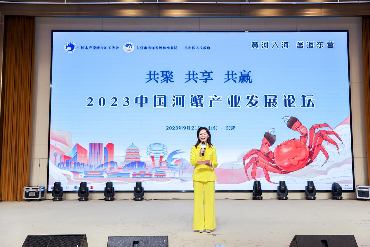 TVT体育2023中国河蟹产业发展论坛在山东东营顺利召开(图13)